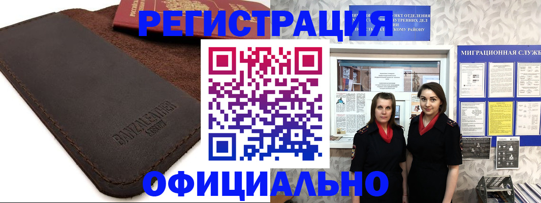 прописка иностранных граждан в Родниках