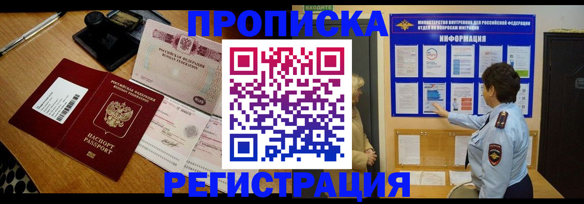 временная регистрация 2025 в Родниках