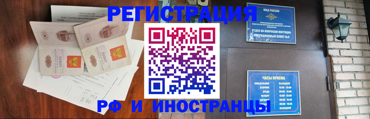 прописка в квартире в Родниках